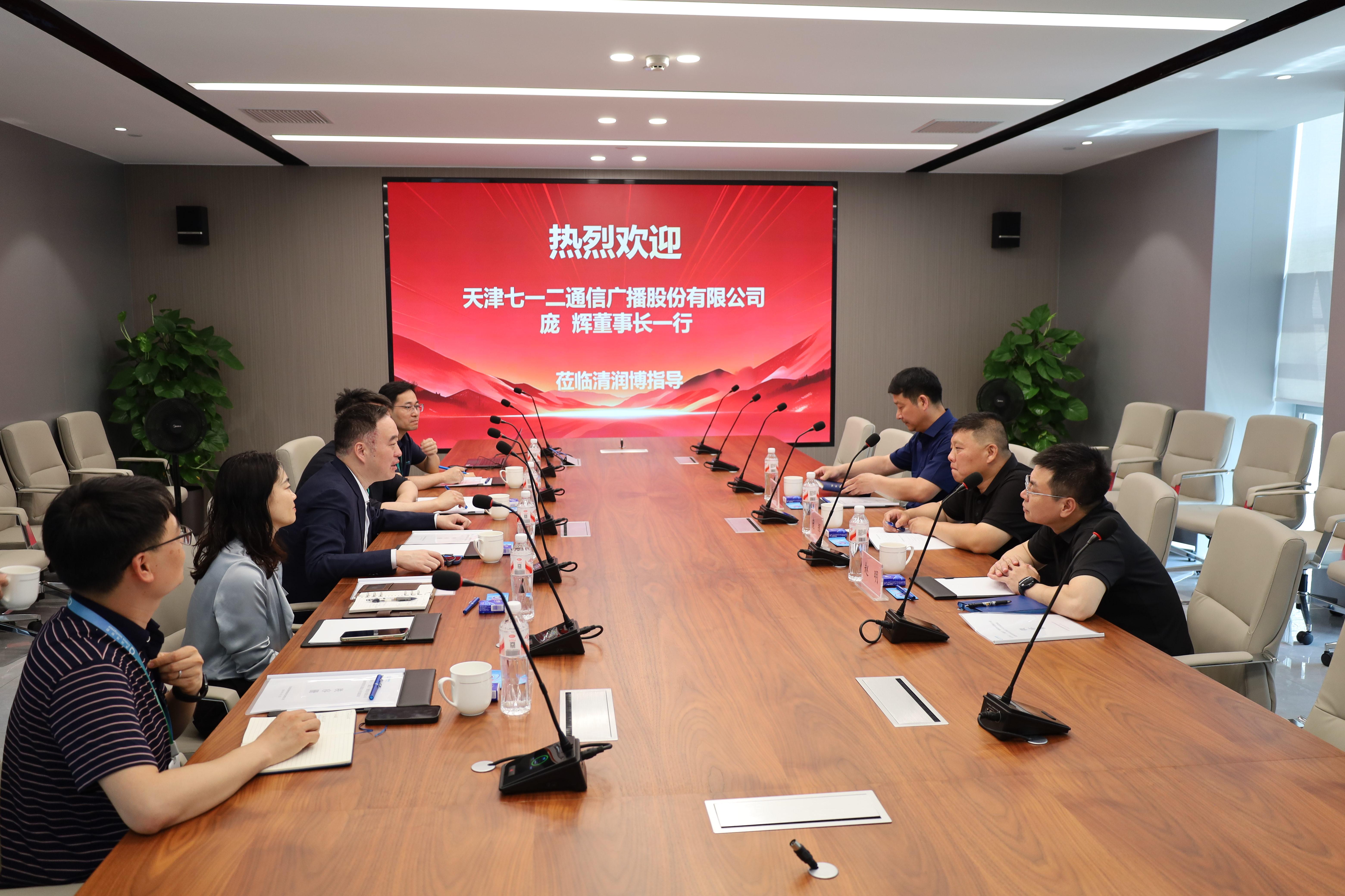 深化交流促合作 携手共进谋发展----天津七一二通信广播股份有限公司领导一行莅临清润博智能科技参观交流
