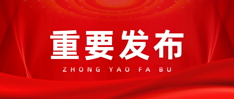 刘惠深入武清开发区调研 推动服务企业存量挖潜专项行动见行见效